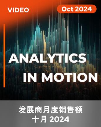 Analytics In Motion | New Home Sales October 2024 (Mandarin)
